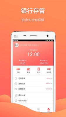 ��èǮ����������v1.0 ��׿��