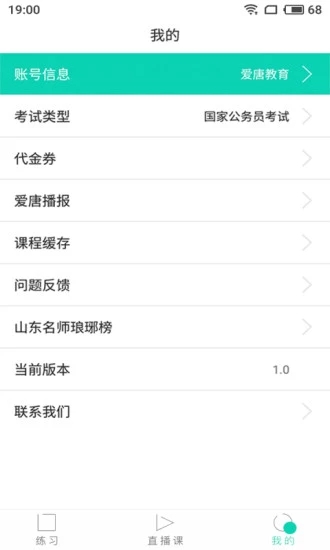 ���ƹ���app����v1.3 ��׿��
