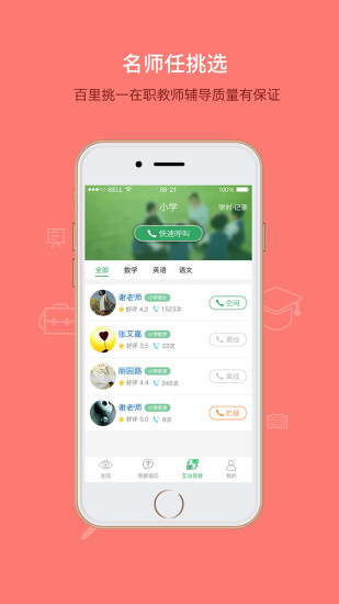 ��1����ѧ����app����v4.0 ��׿��