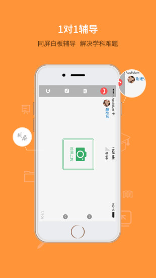 ��1����ѧ����app����v4.0 ��׿��