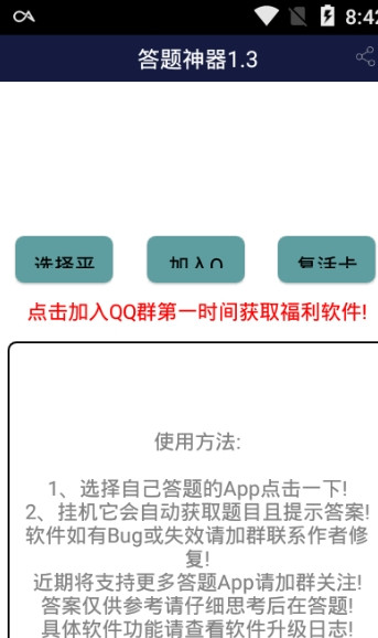 �ƽ�ʮ�������������v1.3 ���°�