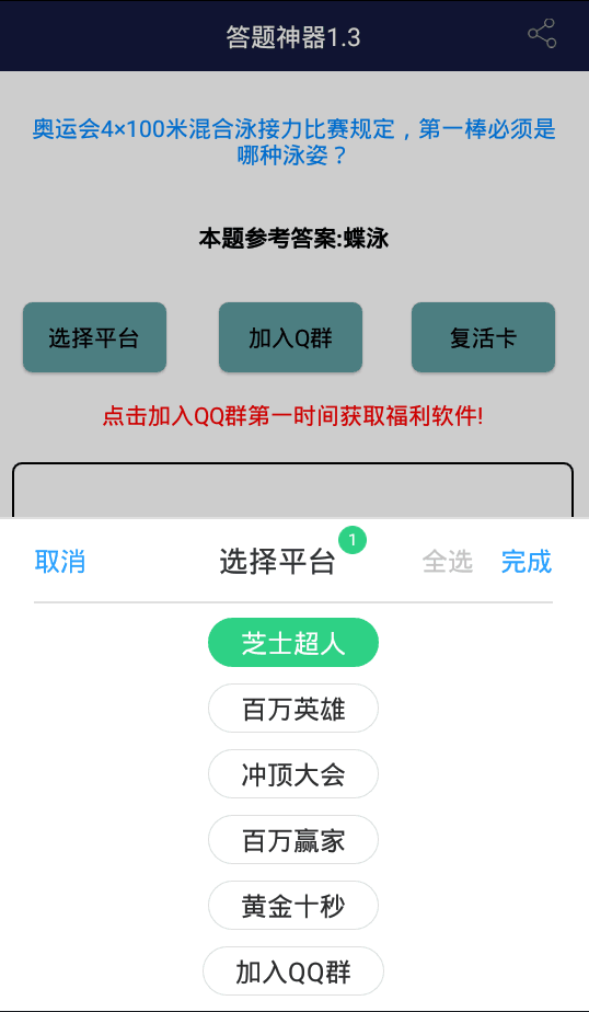 �ƽ�ʮ�������������v1.3 ���°�