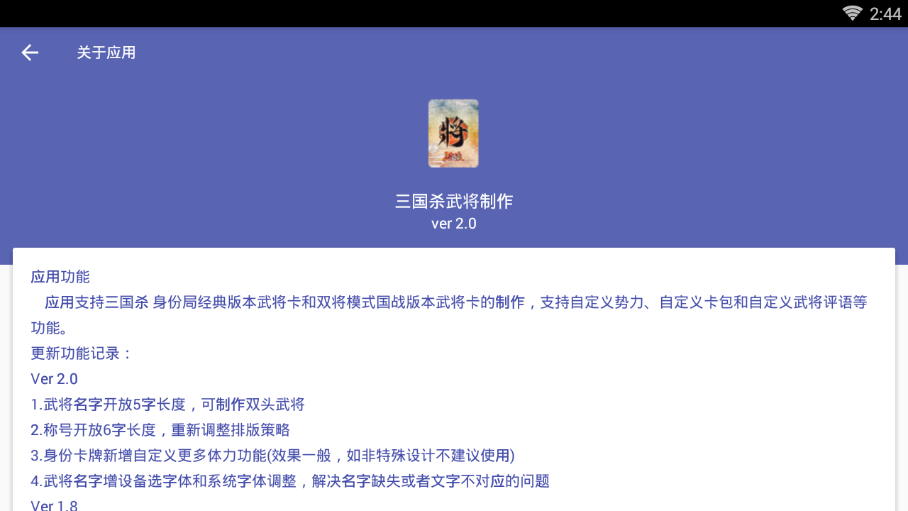 ����ɱ�佫�����༭����׿����v1.0 ���°�
