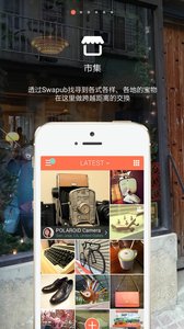 Swapub��׿������v2.9.2 ���°�
