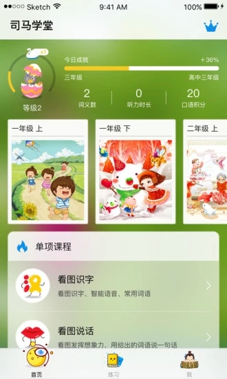 ˾��ѧ��app����v2.4.5 ��׿��