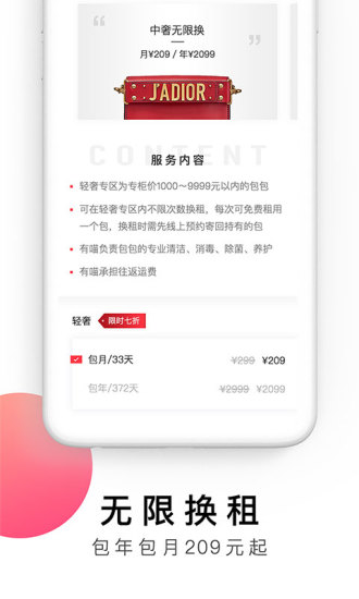 ����app����v2.0 ���°�