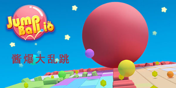 ����������-����������app-������������Ϸ-JumpBallio