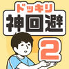 ��ر�2��Ϸƻ����v1.3.0 iPhone��