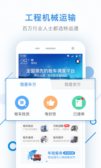 ����ͨ���������ذ�װv5.1.0.0 ���°�