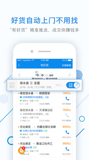 ����ͨ���������ذ�װv5.1.0.0 ���°�