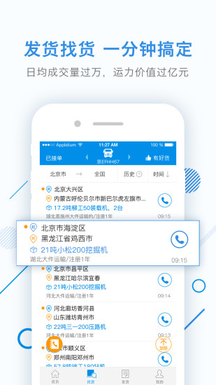 ����ͨ���������ذ�װv5.1.0.0 ���°�