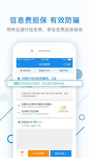 ����ͨ���������ذ�װv5.1.0.0 ���°�