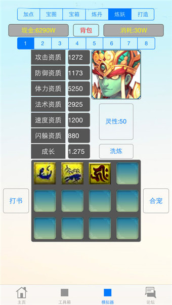 �λù�����������������v2.8 iphone��