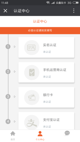 �������ƻ��������v1.0.1 iPhone��