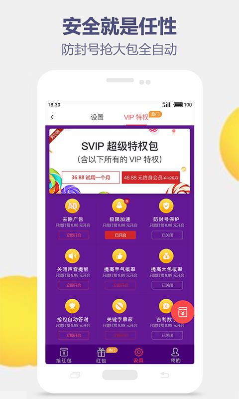 ���������-������v2.8 ���°�