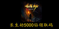 ������5000����ȡ��
