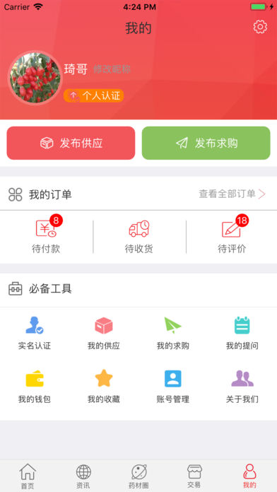������ҩ������v1.0.4 ��׿��