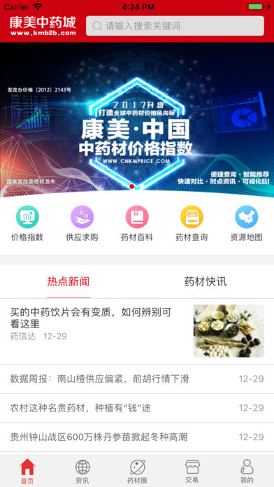 ������ҩ������v1.0.4 ��׿��