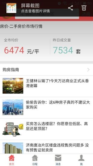 ���Ϸ��ز���app����v1.2.55 ���°�