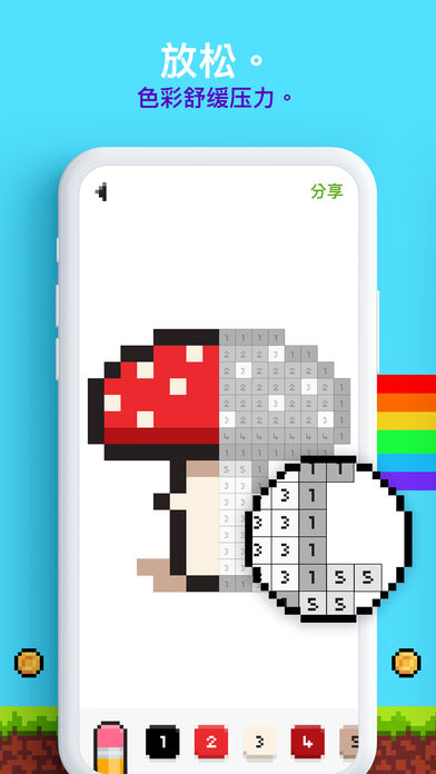Colorfy(������ɫ��Ϸ)v1.0 ���°�