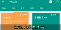 Auto.js�ű�����