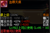 DNF1��4�ոİ���Щ��˵������BUFF��װЧ�� 1��4�İ洫˵��װһ��