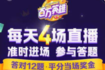 ������Ƶ����Ӣ�۴���������� ������Ƶ����ӮǮ��������