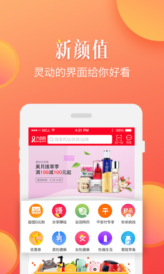 ��ҩ��0Ԫ��app����v2.4.0 ���°�