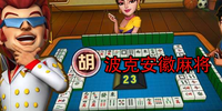 ���˰����齫