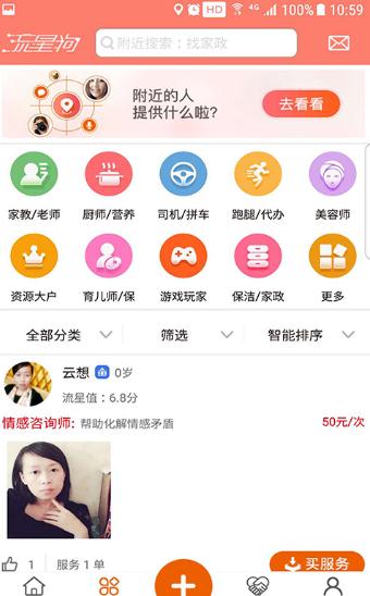���ǹ�App��׿��v1.1 ���°�
