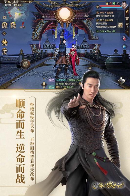九州海上牧云记手游电脑版v2.0 最新版