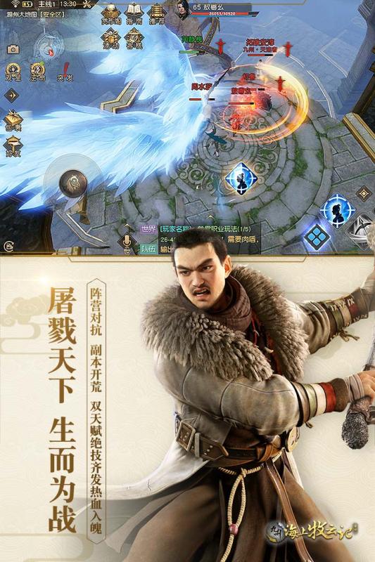 九州海上牧云记手游电脑版v2.0 最新版