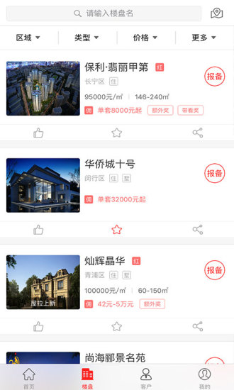 ��������app����v2.6.0 ���°�