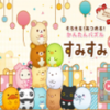 Sumi SumiС�������ιٷ�������v1.0 ���°�