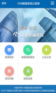 CCB���ڹ���app����v1.0.2 ���°�