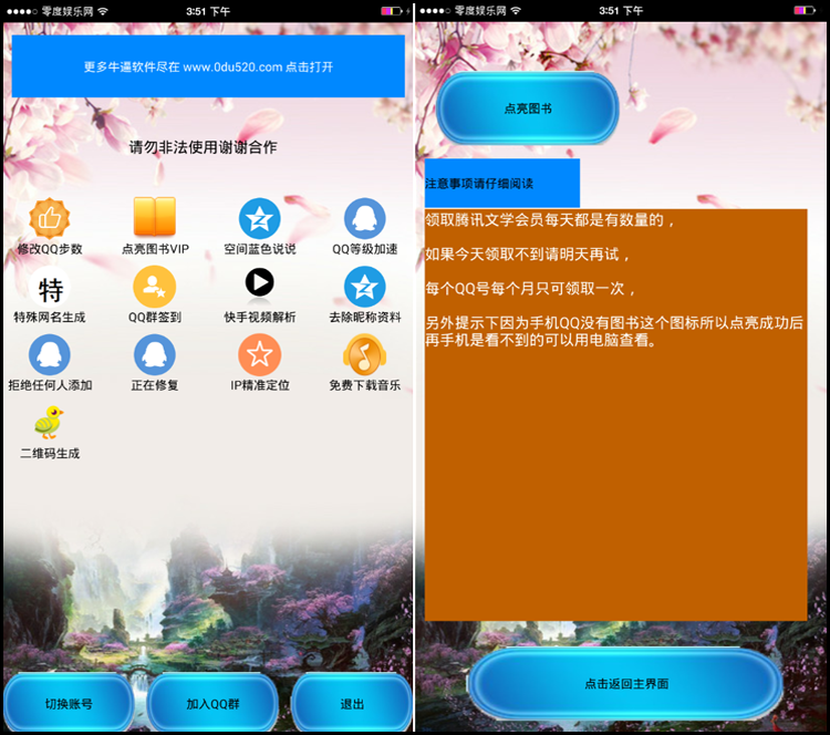 qqħ��2018ȫ��������v3.0 ��Ѱ�