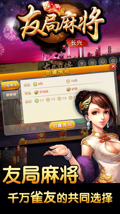 �Ѿֳ����齫����v1.5.44 ���°�