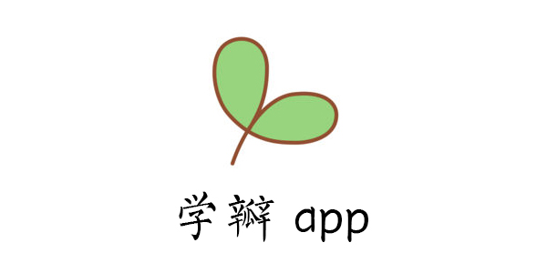 ѧ�갲׿����-ѧ��app��׿������-ѧ��ٷ���������
