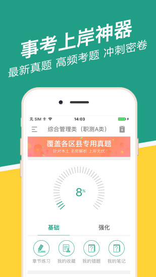 �����¿���app����v2.0.1.8 ��׿��