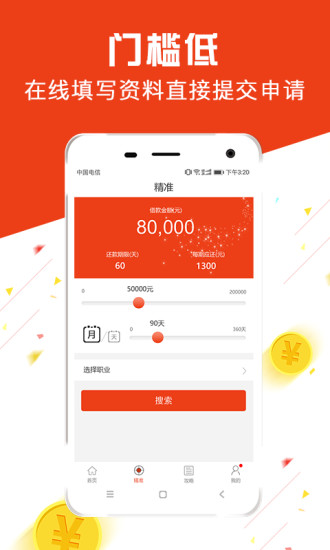 �����app����v1.0.0 ��׿��