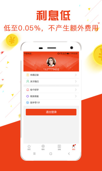 �����app����v1.0.0 ��׿��