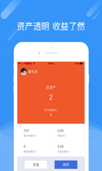 Ǯ����pro��������v2.0.5 ���°�