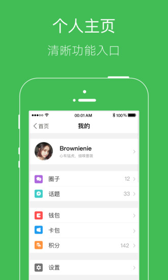 ������̳app����v3.2.1 ��׿��