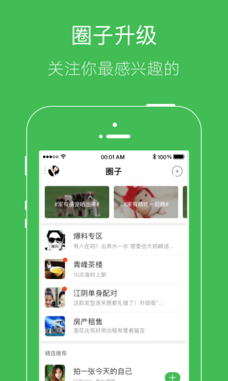 ������̳app����v3.2.1 ��׿��