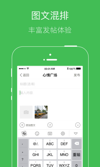������̳app����v3.2.1 ��׿��