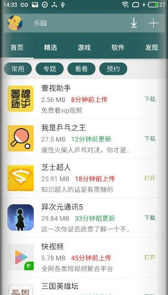 ������ʾapp����v2.1.10 ���°�