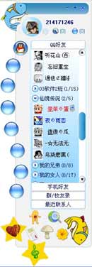 QQ皮肤-梦幻双鱼