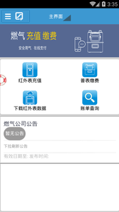 �޽�����ȼ��app