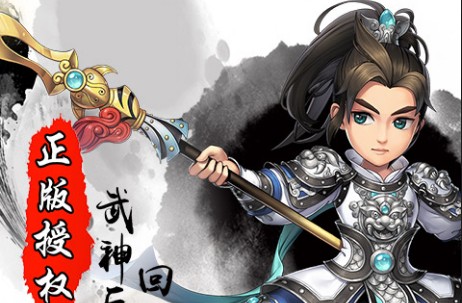 少年赵子龙 少年赵子龙