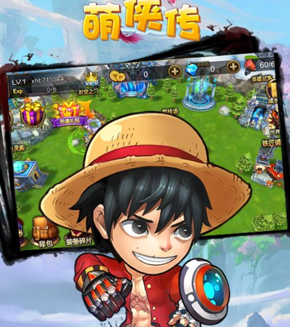 萌侠传 萌侠传